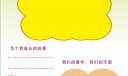 亲子作品手抄报版面设计图