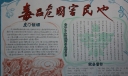 毒品危国害民手抄报