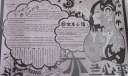 大学生木兰心事手抄报