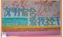 文明宿舍手抄报版面设计图