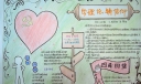 学理论铸信仰手抄报