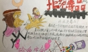珍爱生命拒绝毒品手抄报简单又漂亮