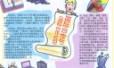 国际合作节手抄报/黑板报图片