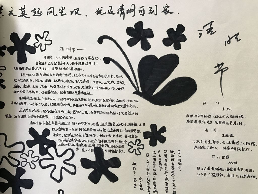 2022清明节手抄报简单又漂亮 2022清明节手抄报简单又漂亮