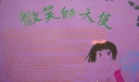 微笑的天使手抄报设计图