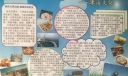 津沽文化手抄报：畅游津门美景，尝遍津门美食