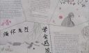 缅怀先烈心怀感恩手抄报