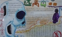 毒品的危害手抄报图片