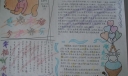 感悟幸福 分享快乐手抄报版面设计图