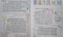 畅谈理想规划人生手抄报