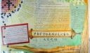 创先争优手抄报版面设计图