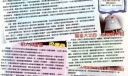 航天新闻手抄报图片-中国今日时报