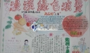 绿色消费手抄报图片