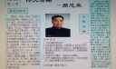 伟大领袖周恩来手抄报