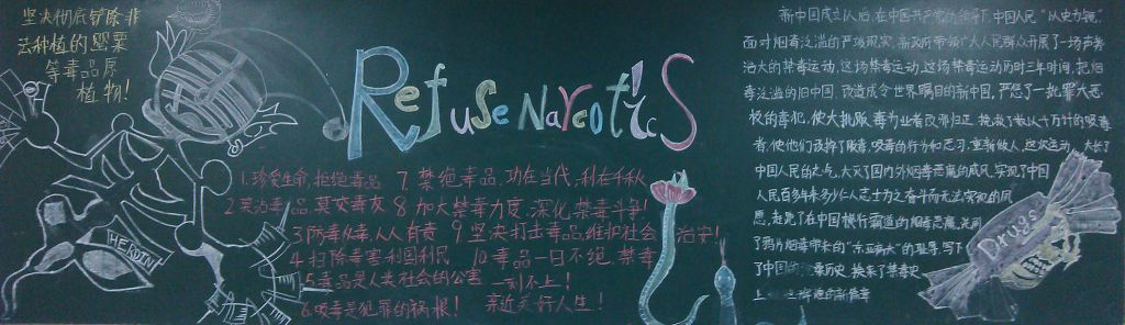 锦绣中华迎国庆黑板报 锦绣中华迎国庆黑板报