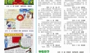 绿色校园心灵驿站手抄报
