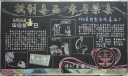 2022年禁毒板报:抵制毒品参与禁毒
