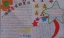 珍爱生命远离毒品手抄报设计图
