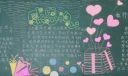 庆教师节黑板报高清大图