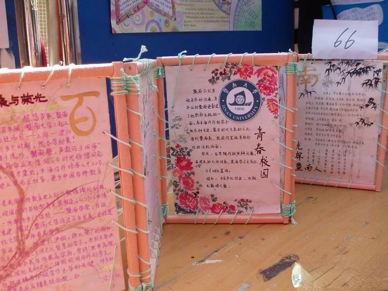 暨南大学生个性手抄报图片