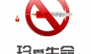 禁毒日png透明素材集锦