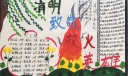 清明致敬救火英雄手抄报