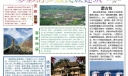 少数民族特色建筑手抄报