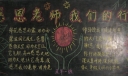 感恩老师我们的行动黑板报