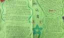手机远离课堂手抄报