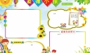 道德与我同行电子手抄报