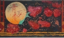 宣传部迎新年黑板报图片