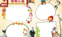 2022清明节手抄报图片