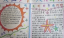 美德少年文明清明手抄报