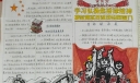 焦裕禄精神手抄报图片