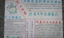 禁止吸毒-珍爱生命 远离毒品手抄报设计图