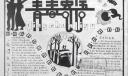 青春寄语手抄报图片-黑白版