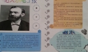 诺贝尔奖电子手抄报图片