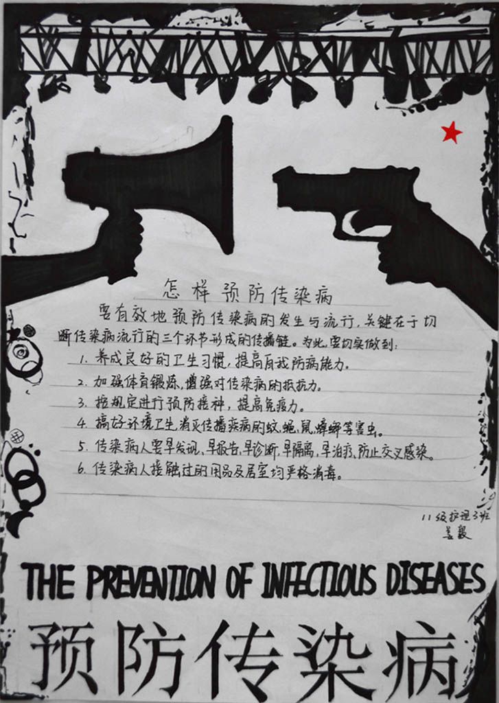秋季预防疾病的手抄报图片