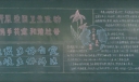 开展爱国卫生运动,携手共建和谐社会黑板报