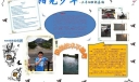 阳光少年手抄报