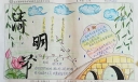 五年级清明节手抄报图片