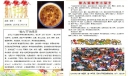 拗九节电子手抄报