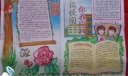 和谐校园手抄报图片欣赏