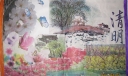 清明节到来手抄报图片展