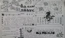 青春扬鞭 畅想未来手抄报