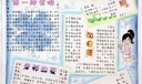 希望之光手抄报版面设计图