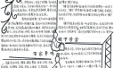 春秋战国百家争鸣手抄报