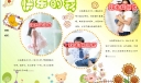 快乐的我word电子报