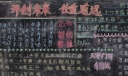 开创未来任重道远黑板报