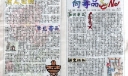 向毒品say No手抄报